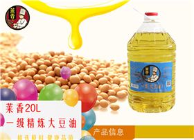 莱香20L大豆油信息