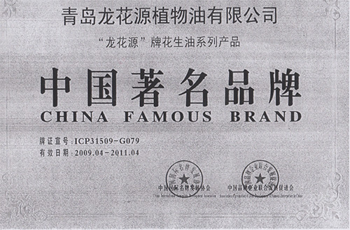 中国著名品牌